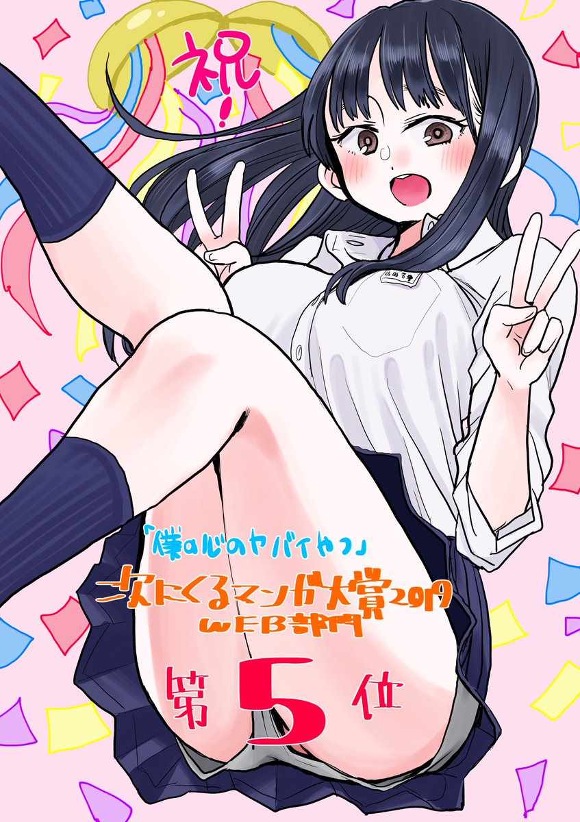 《我心里危险的东西》漫画最新章节推特番外16免费下拉式在线观看章节第【11】张图片