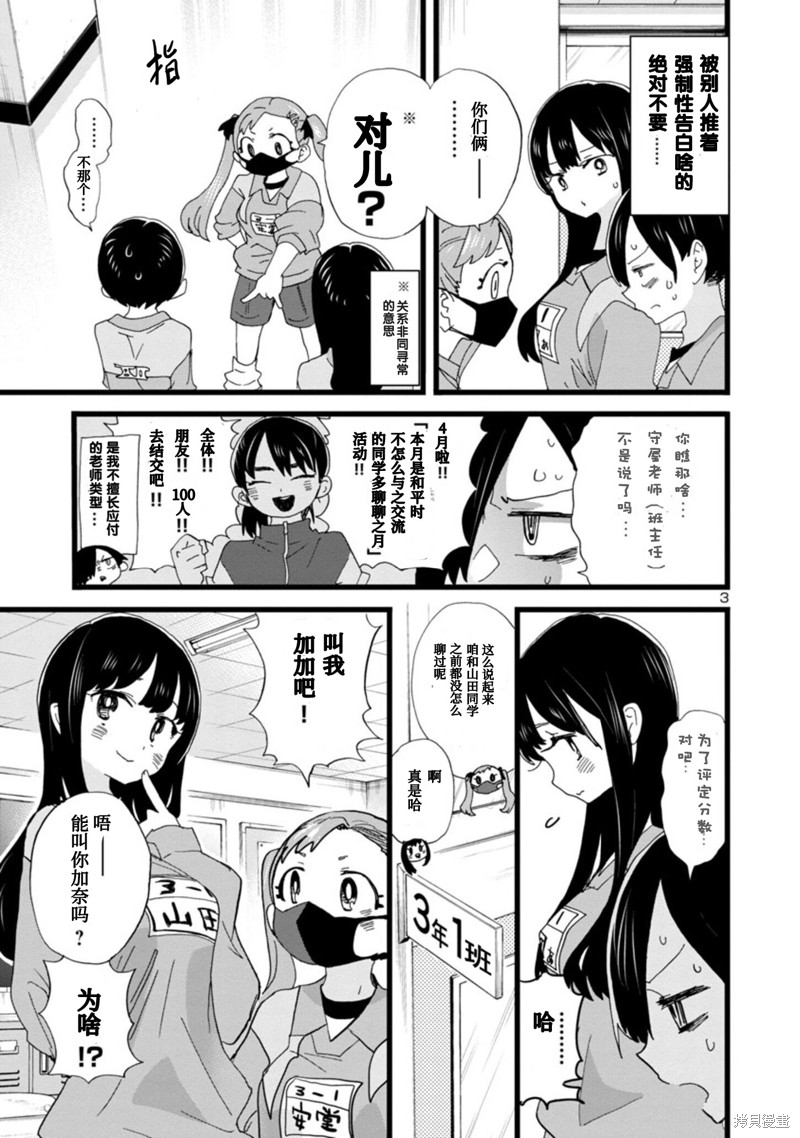 《我心里危险的东西》漫画最新章节第101话免费下拉式在线观看章节第【5】张图片