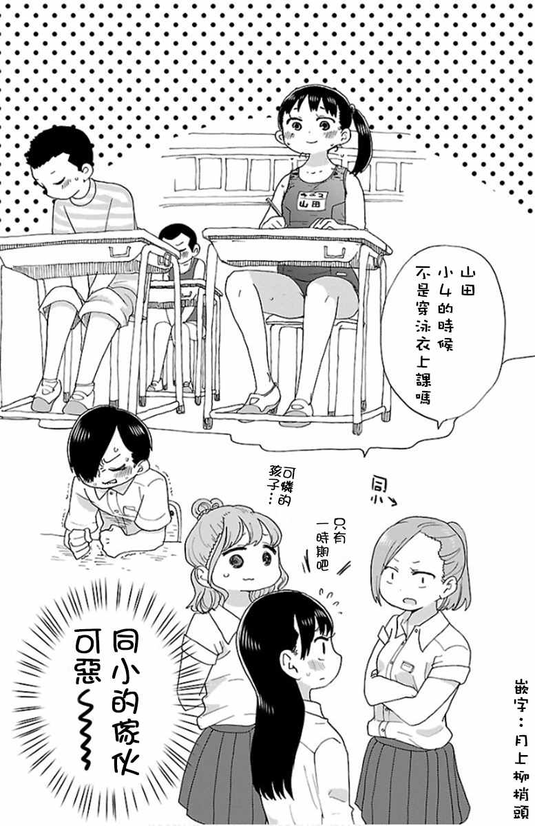 《我心里危险的东西》漫画最新章节第8话免费下拉式在线观看章节第【9】张图片