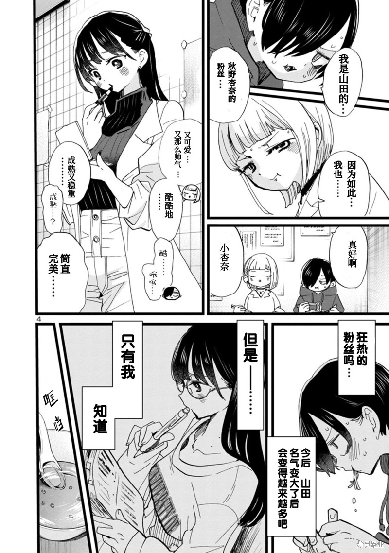 《我心里危险的东西》漫画最新章节第99话 我们立下约定免费下拉式在线观看章节第【5】张图片