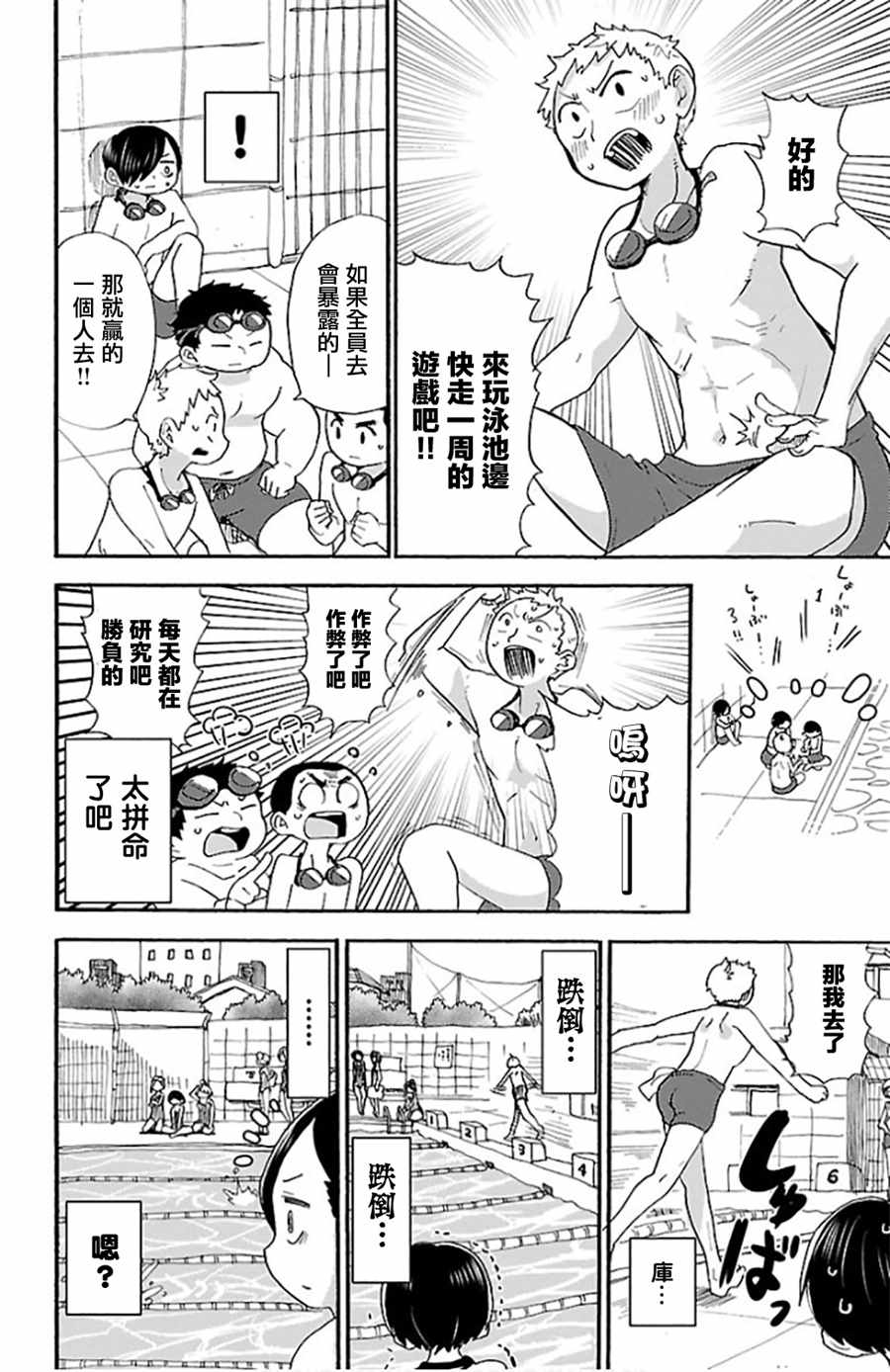 《我心里危险的东西》漫画最新章节第1卷免费下拉式在线观看章节第【2】张图片