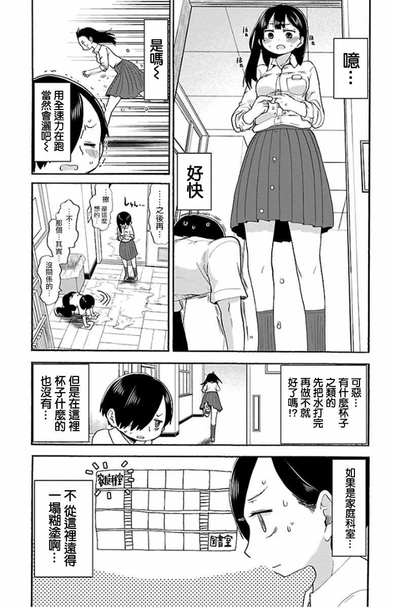 《我心里危险的东西》漫画最新章节第7话免费下拉式在线观看章节第【5】张图片