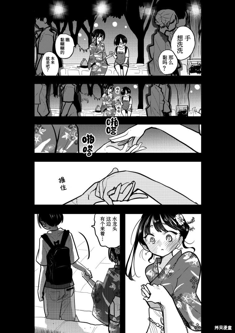 《我心里危险的东西》漫画最新章节手免费下拉式在线观看章节第【3】张图片