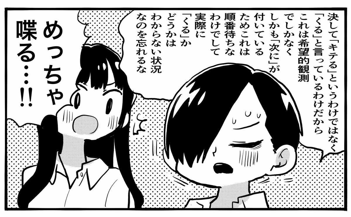 《我心里危险的东西》漫画最新章节推特番外16免费下拉式在线观看章节第【10】张图片