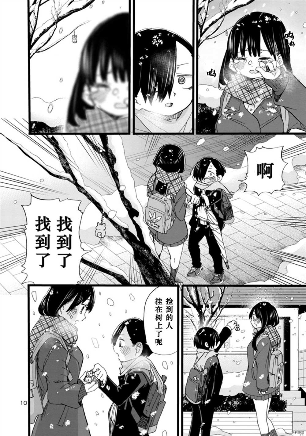 《我心里危险的东西》漫画最新章节第61话 我们在寻找免费下拉式在线观看章节第【11】张图片