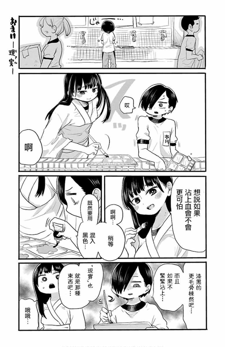 《我心里危险的东西》漫画最新章节第10话免费下拉式在线观看章节第【9】张图片