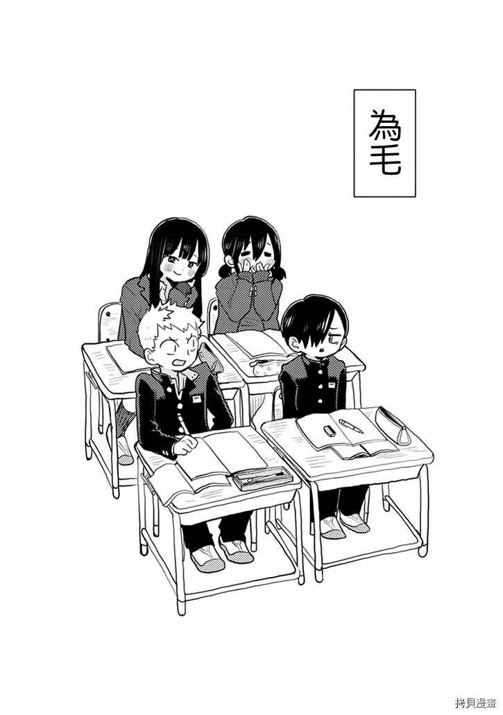 《我心里危险的东西》漫画最新章节第41话 我看不到免费下拉式在线观看章节第【9】张图片