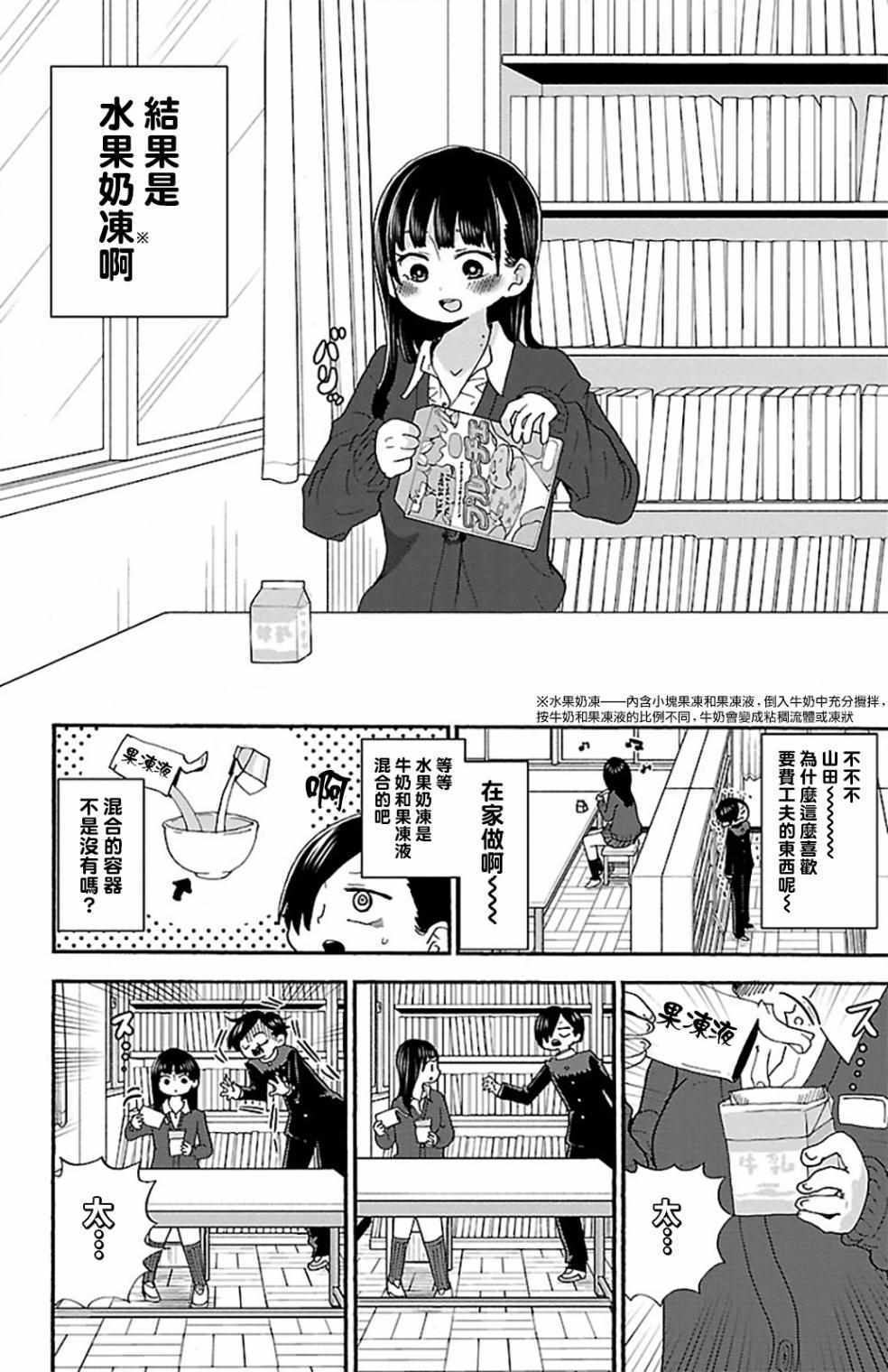 《我心里危险的东西》漫画最新章节第18话免费下拉式在线观看章节第【2】张图片