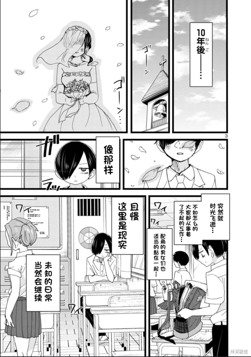 《我心里危险的东西》漫画最新章节第114话免费下拉式在线观看章节第【4】张图片