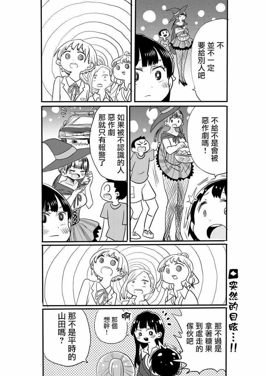 《我心里危险的东西》漫画最新章节推特番外13免费下拉式在线观看章节第【2】张图片