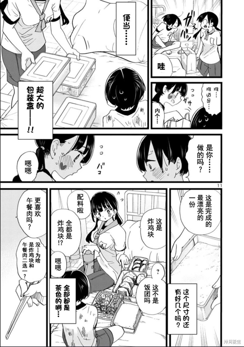 《我心里危险的东西》漫画最新章节第106话免费下拉式在线观看章节第【12】张图片