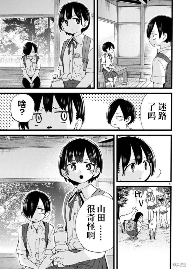 《我心里危险的东西》漫画最新章节第108话免费下拉式在线观看章节第【10】张图片