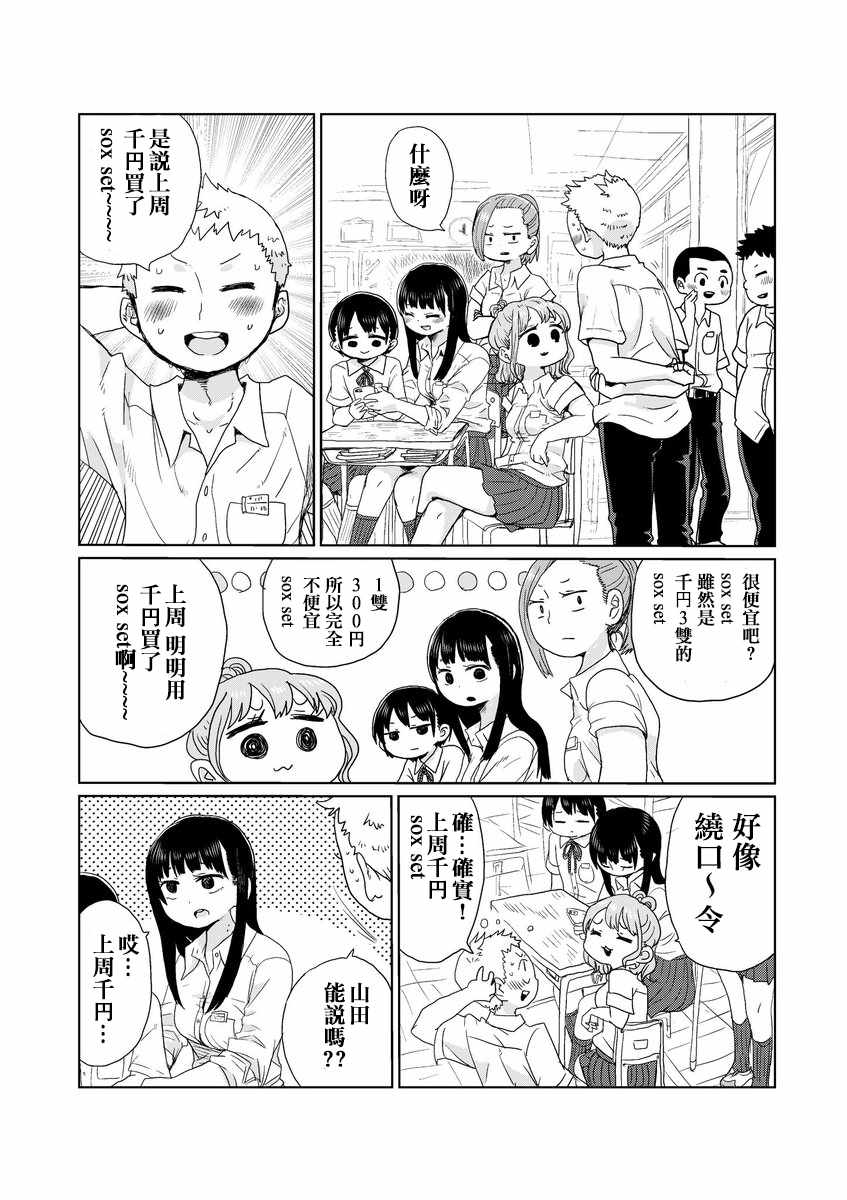 《我心里危险的东西》漫画最新章节推特番外1-5免费下拉式在线观看章节第【2】张图片