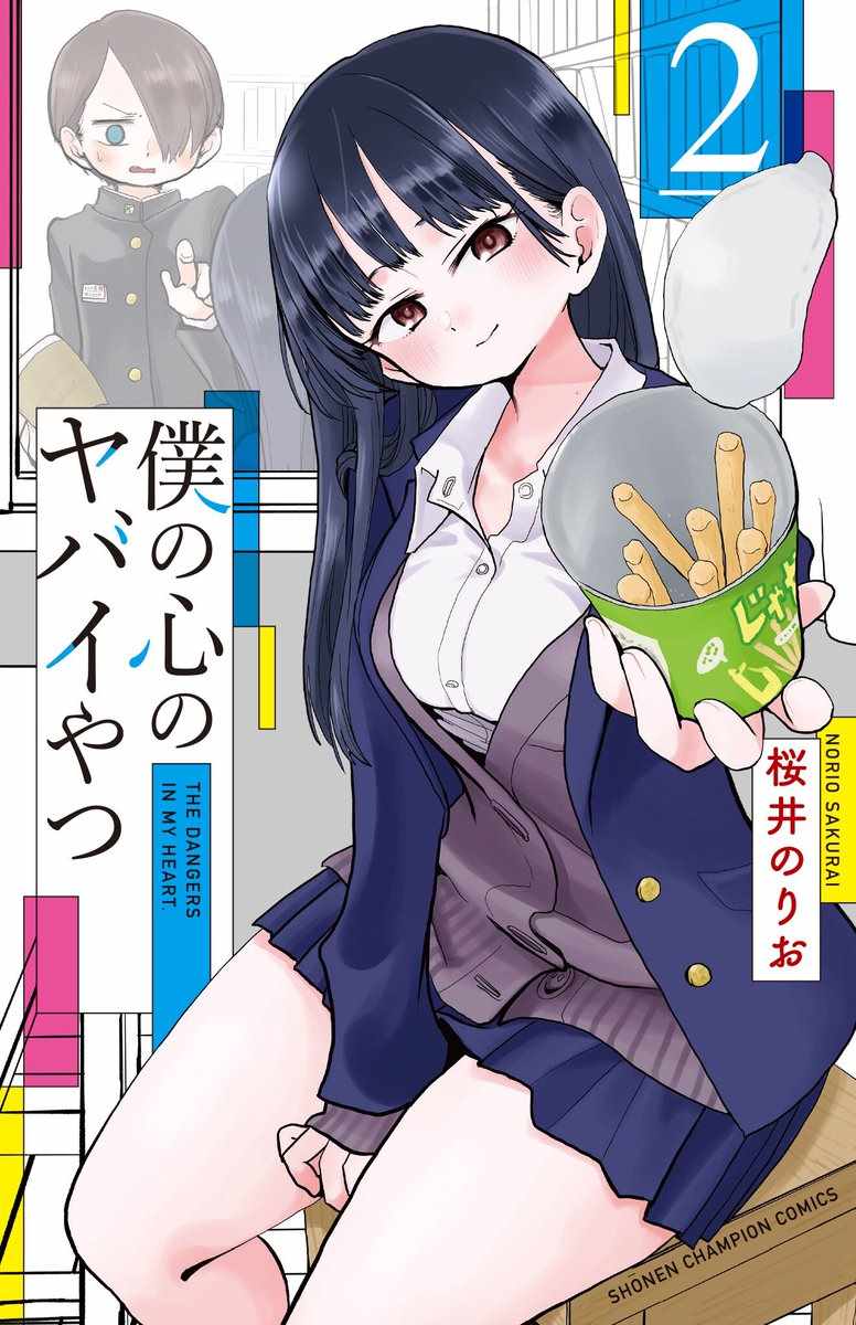 《我心里危险的东西》漫画最新章节推特番外14免费下拉式在线观看章节第【5】张图片