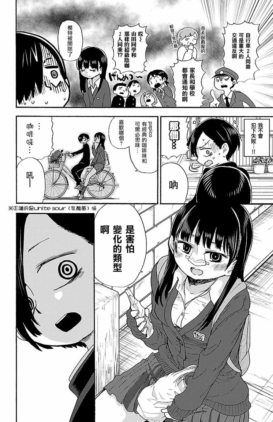 《我心里危险的东西》漫画最新章节第16话免费下拉式在线观看章节第【6】张图片