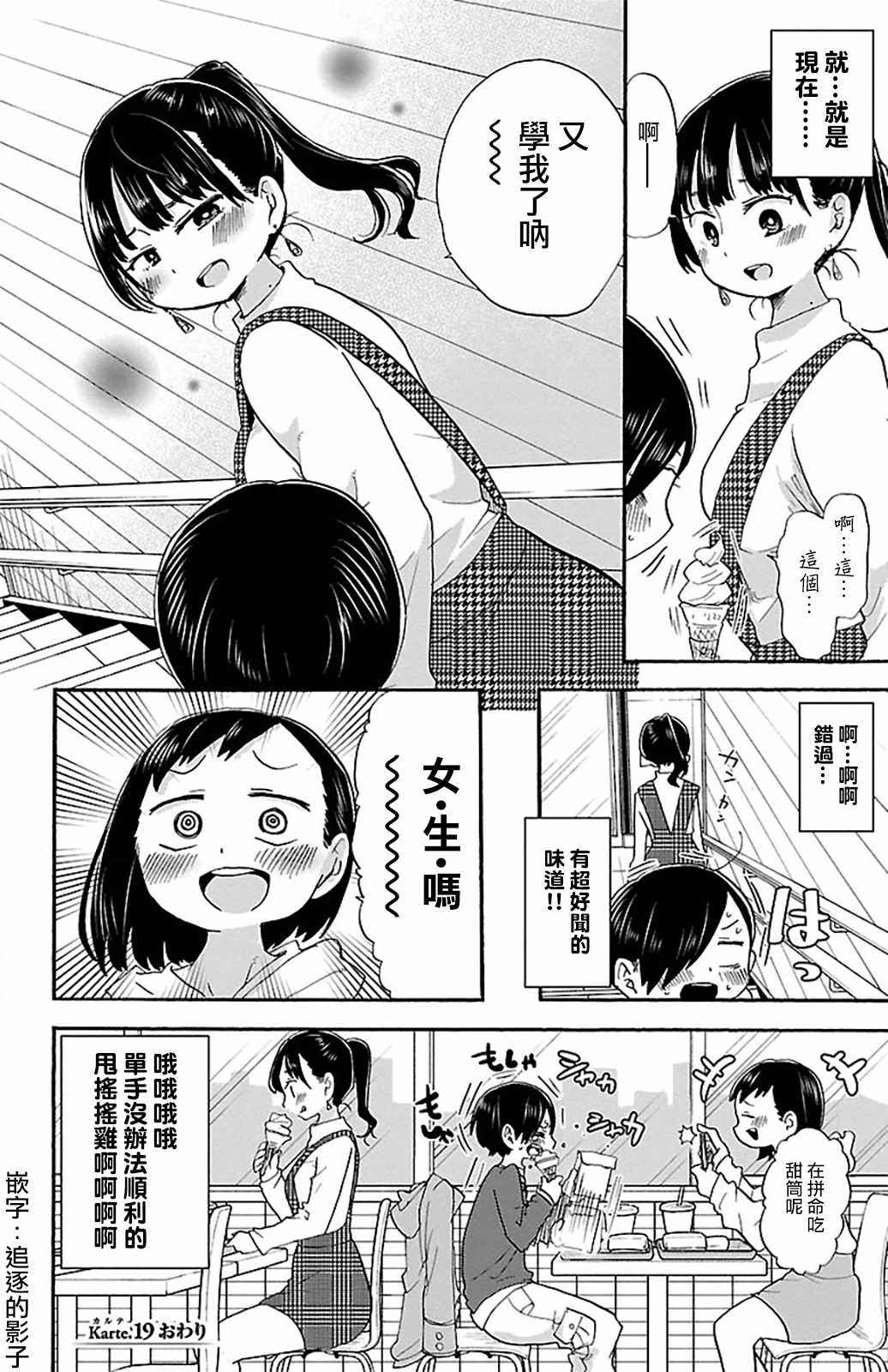 《我心里危险的东西》漫画最新章节第19话免费下拉式在线观看章节第【8】张图片