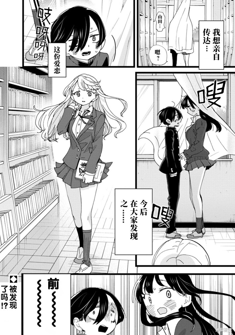 《我心里危险的东西》漫画最新章节第101话免费下拉式在线观看章节第【14】张图片