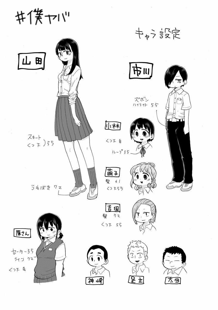 《我心里危险的东西》漫画最新章节彩图免费下拉式在线观看章节第【25】张图片