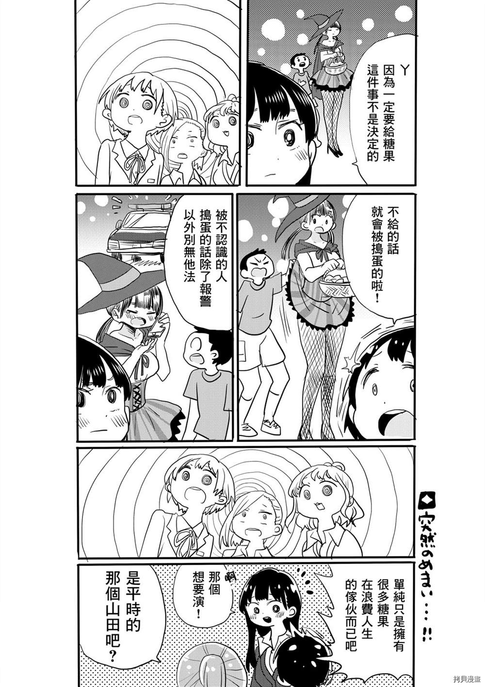 《我心里危险的东西》漫画最新章节推特番外19免费下拉式在线观看章节第【2】张图片