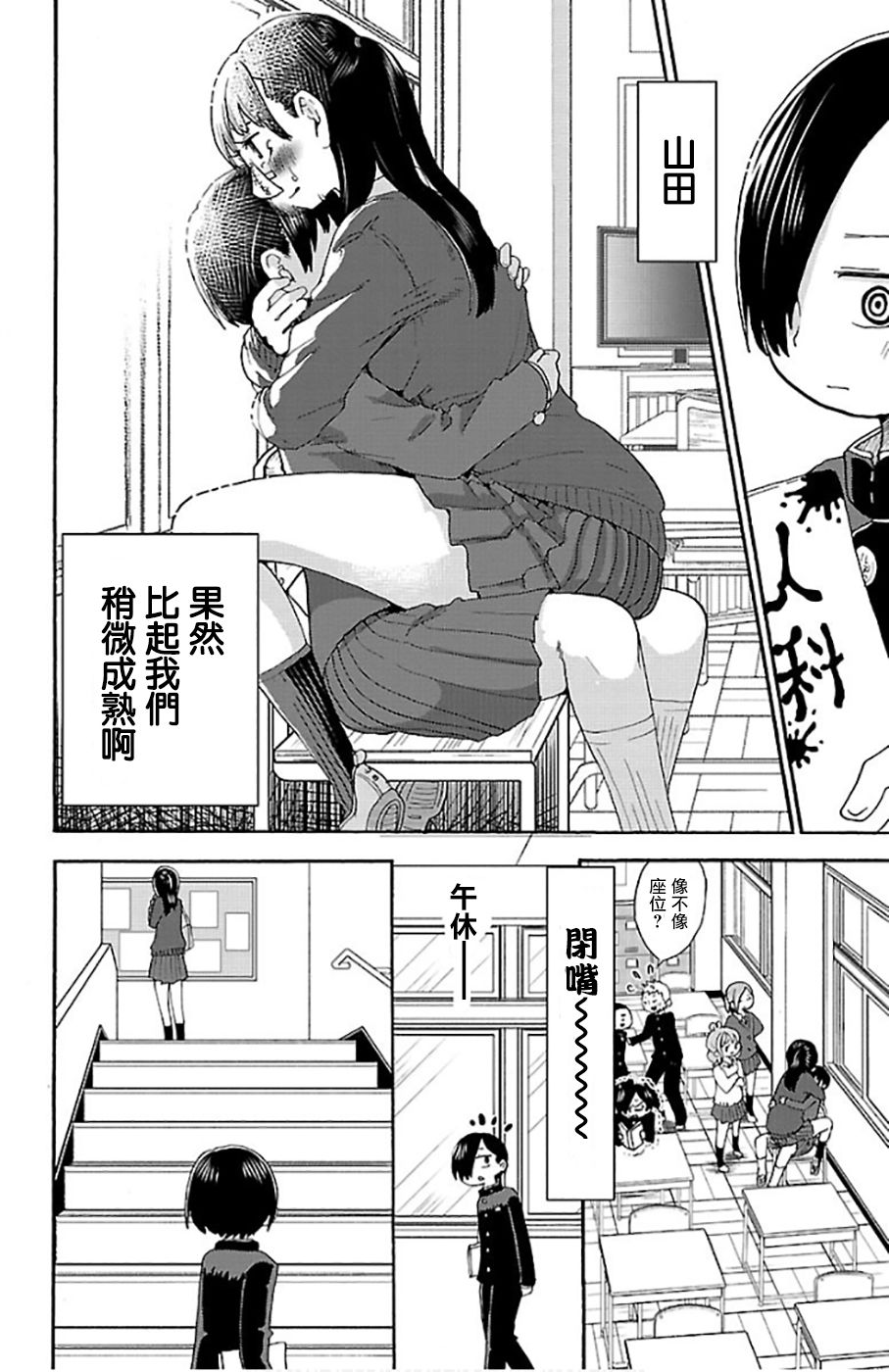 《我心里危险的东西》漫画最新章节第15话免费下拉式在线观看章节第【4】张图片