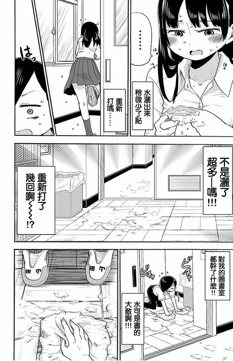 《我心里危险的东西》漫画最新章节第7话免费下拉式在线观看章节第【4】张图片