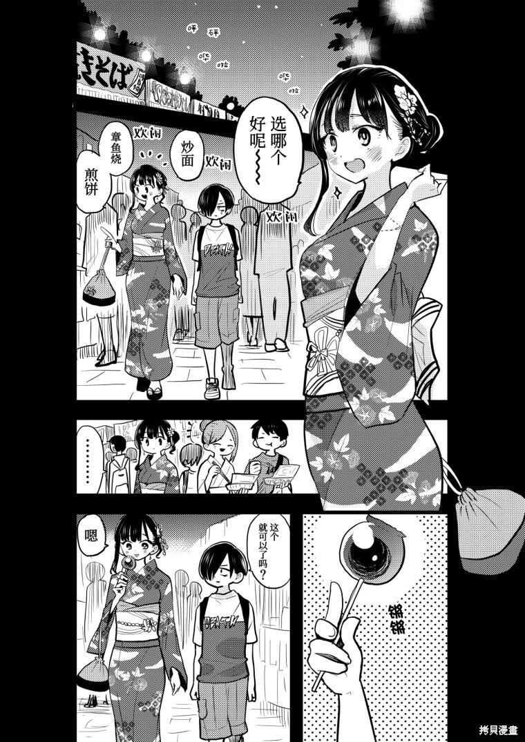 《我心里危险的东西》漫画最新章节手免费下拉式在线观看章节第【1】张图片