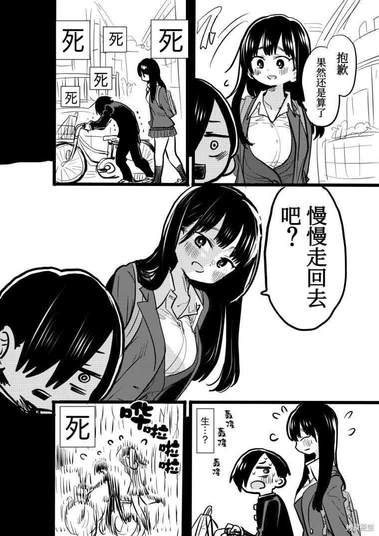 《我心里危险的东西》漫画最新章节生与死免费下拉式在线观看章节第【2】张图片