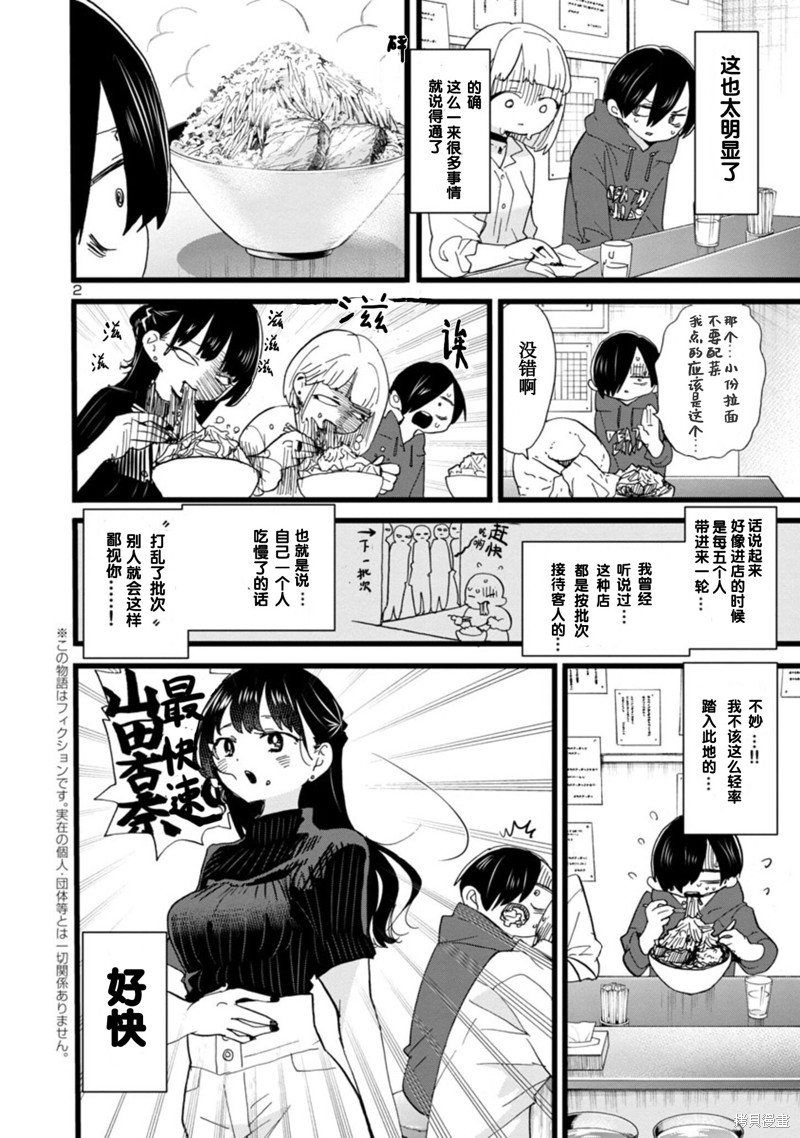 《我心里危险的东西》漫画最新章节第99话 我们立下约定免费下拉式在线观看章节第【3】张图片