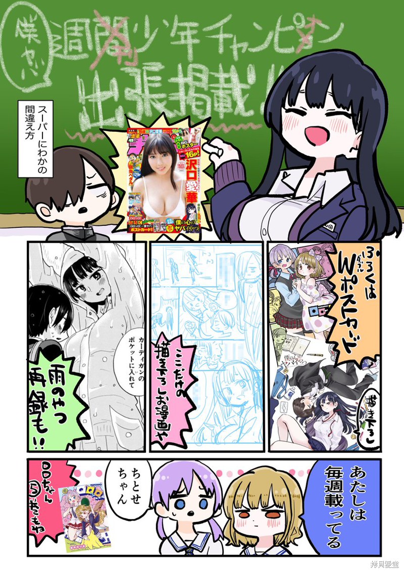 《我心里危险的东西》漫画最新章节彩图2免费下拉式在线观看章节第【15】张图片