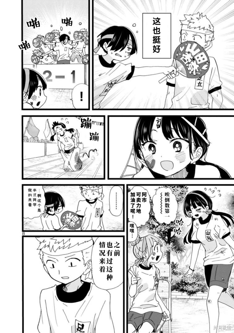 《我心里危险的东西》漫画最新章节第105话免费下拉式在线观看章节第【9】张图片