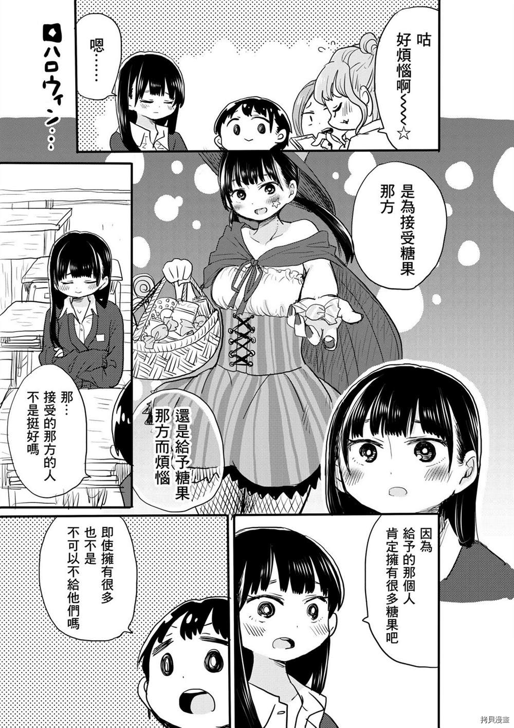 《我心里危险的东西》漫画最新章节推特番外19免费下拉式在线观看章节第【1】张图片