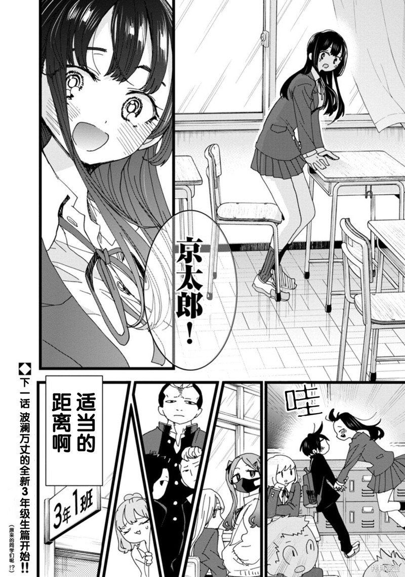 《我心里危险的东西》漫画最新章节第99话 我们立下约定免费下拉式在线观看章节第【13】张图片