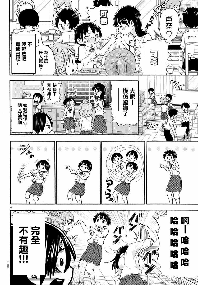 《我心里危险的东西》漫画最新章节出张版01免费下拉式在线观看章节第【4】张图片