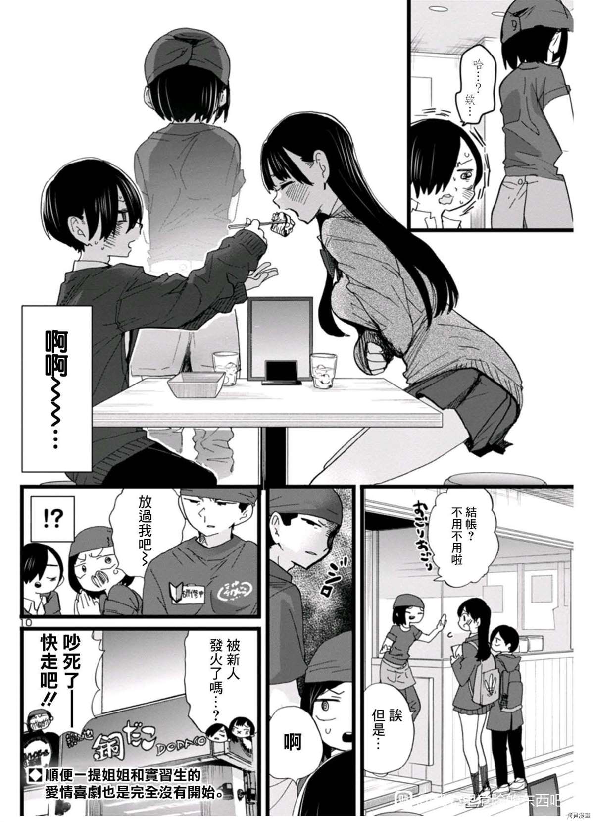 《我心里危险的东西》漫画最新章节第77话 我突击访问了免费下拉式在线观看章节第【9】张图片