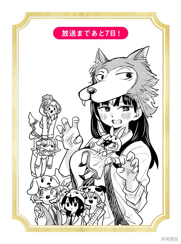 《我心里危险的东西》漫画最新章节彩图2免费下拉式在线观看章节第【38】张图片