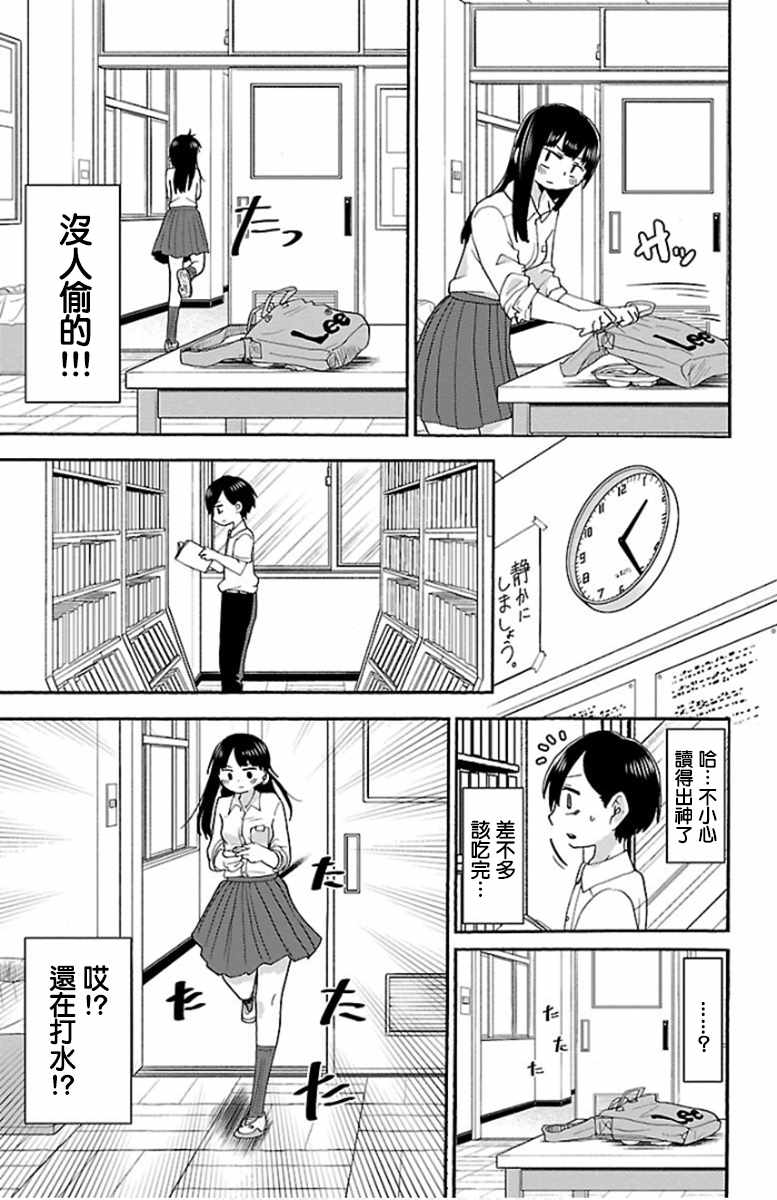 《我心里危险的东西》漫画最新章节第7话免费下拉式在线观看章节第【3】张图片