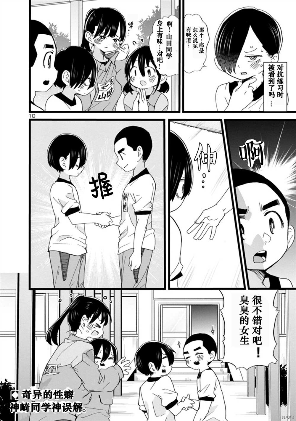 《我心里危险的东西》漫画最新章节第66话免费下拉式在线观看章节第【11】张图片