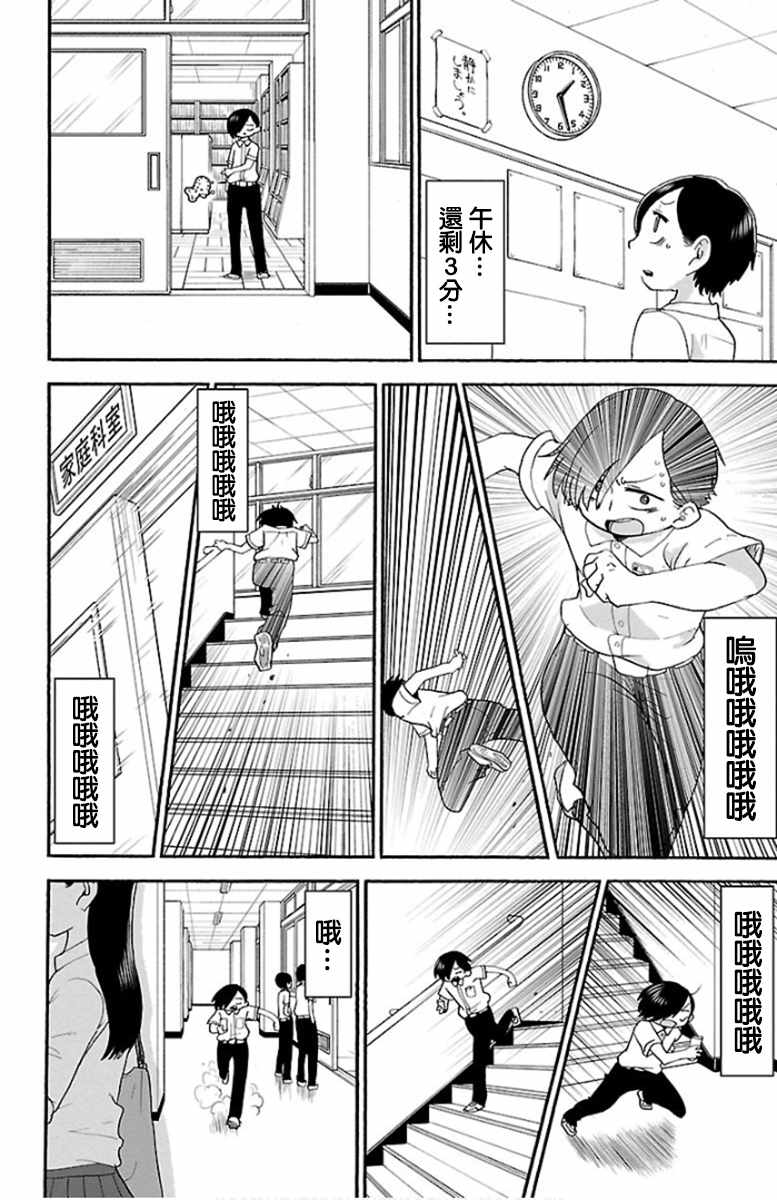 《我心里危险的东西》漫画最新章节第7话免费下拉式在线观看章节第【6】张图片