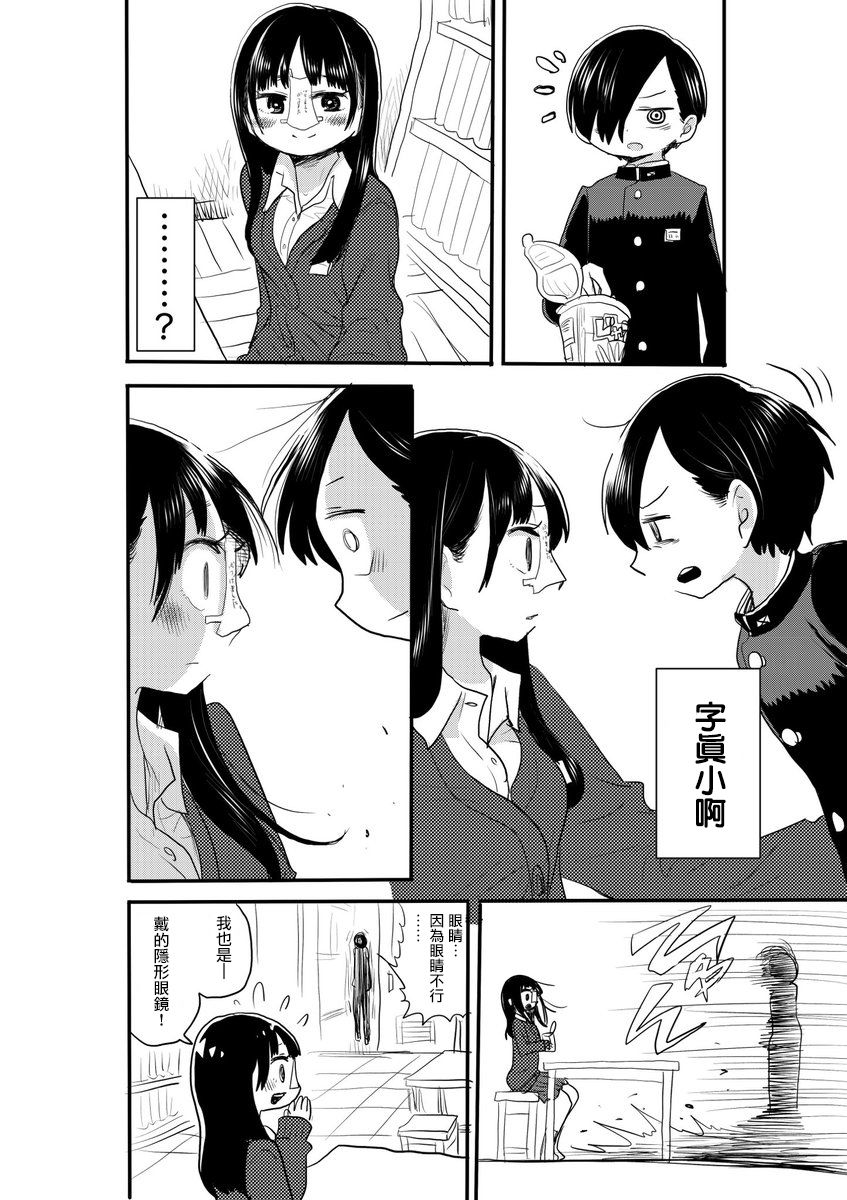 《我心里危险的东西》漫画最新章节第15话免费下拉式在线观看章节第【11】张图片