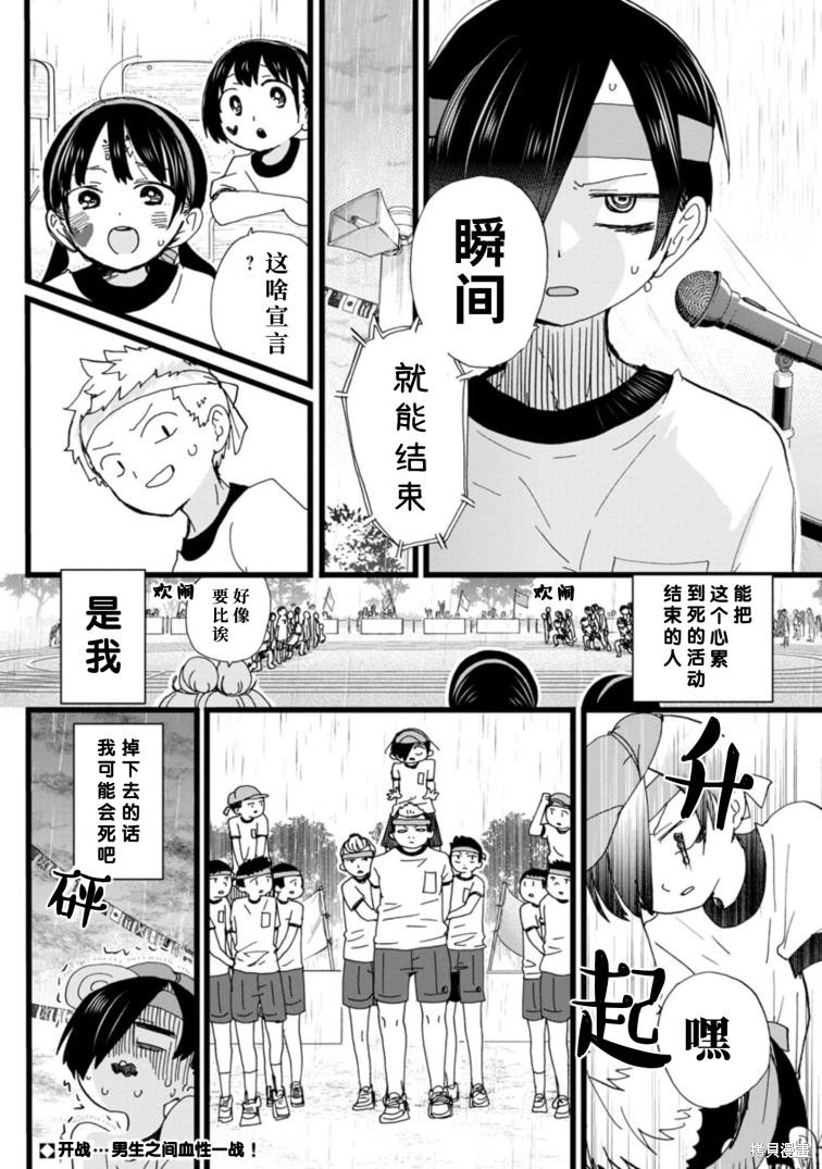 《我心里危险的东西》漫画最新章节第105话免费下拉式在线观看章节第【13】张图片