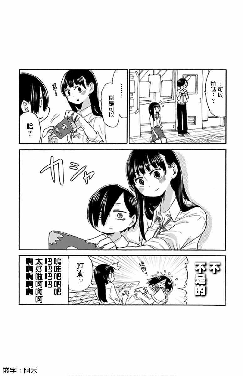 《我心里危险的东西》漫画最新章节第11话免费下拉式在线观看章节第【9】张图片