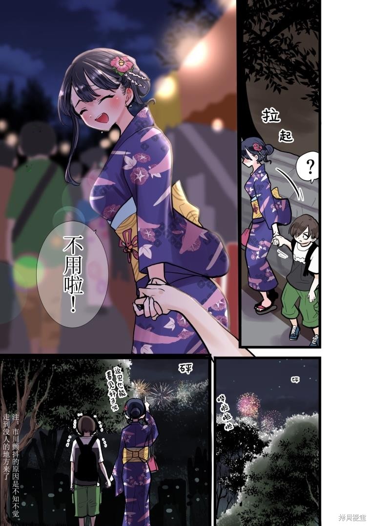 《我心里危险的东西》漫画最新章节手免费下拉式在线观看章节第【4】张图片