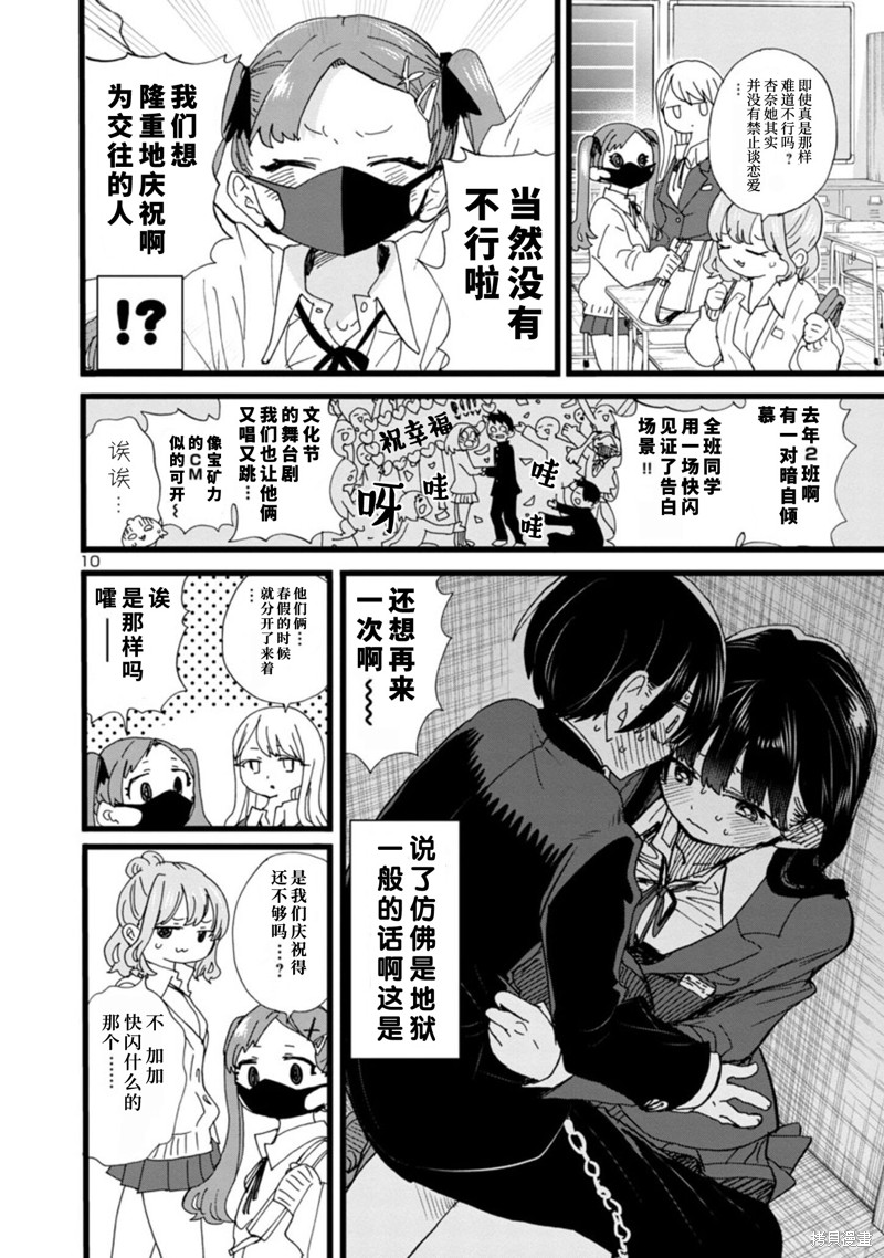 《我心里危险的东西》漫画最新章节第100话免费下拉式在线观看章节第【11】张图片