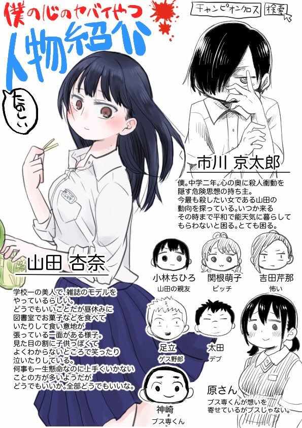 《我心里危险的东西》漫画最新章节彩图免费下拉式在线观看章节第【13】张图片