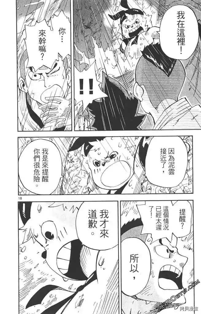 《我的朋友是召唤兽》漫画最新章节第1话免费下拉式在线观看章节第【155】张图片