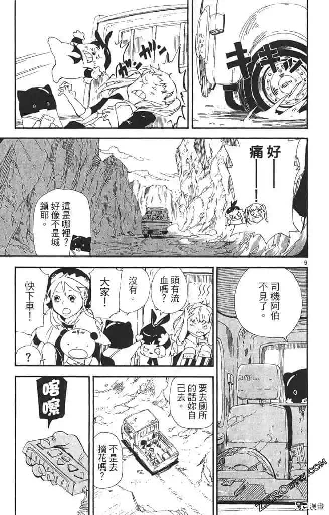 《我的朋友是召唤兽》漫画最新章节第1话免费下拉式在线观看章节第【68】张图片