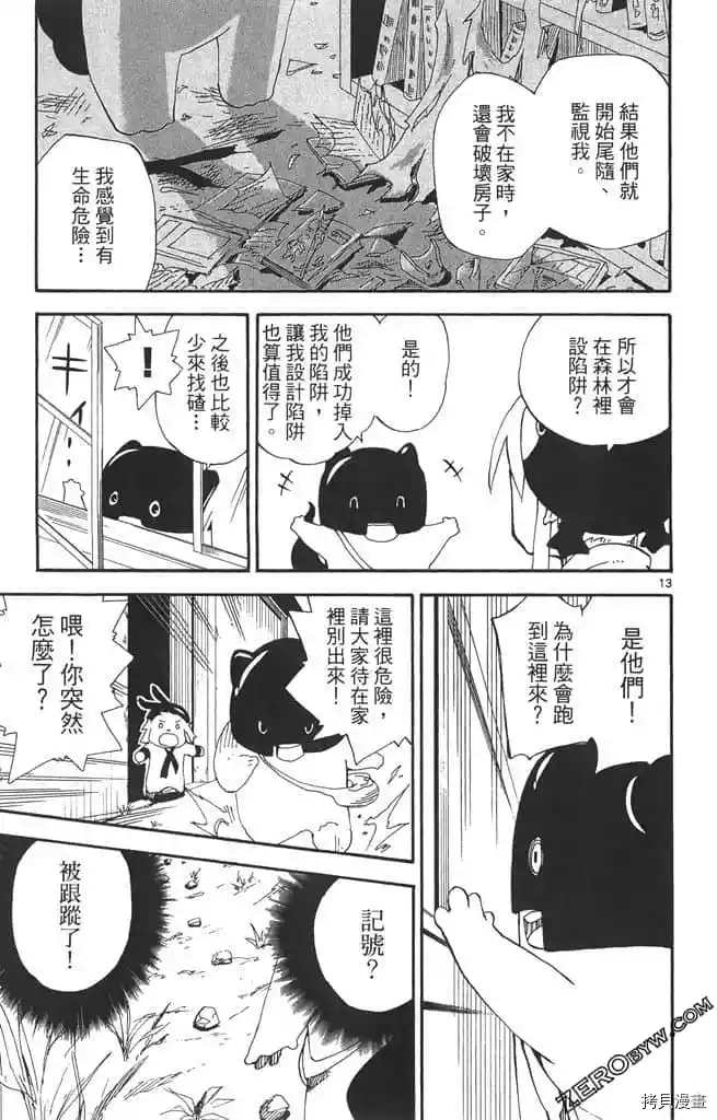 《我的朋友是召唤兽》漫画最新章节第1话免费下拉式在线观看章节第【44】张图片