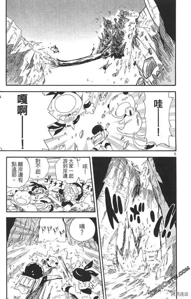 《我的朋友是召唤兽》漫画最新章节第1话免费下拉式在线观看章节第【36】张图片