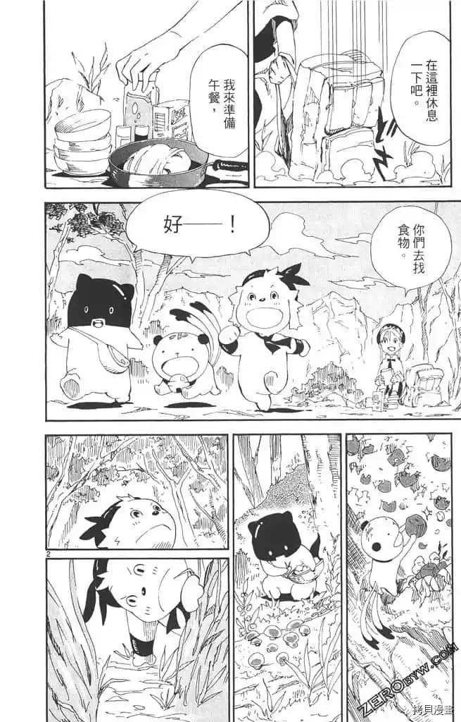 《我的朋友是召唤兽》漫画最新章节第1话免费下拉式在线观看章节第【89】张图片