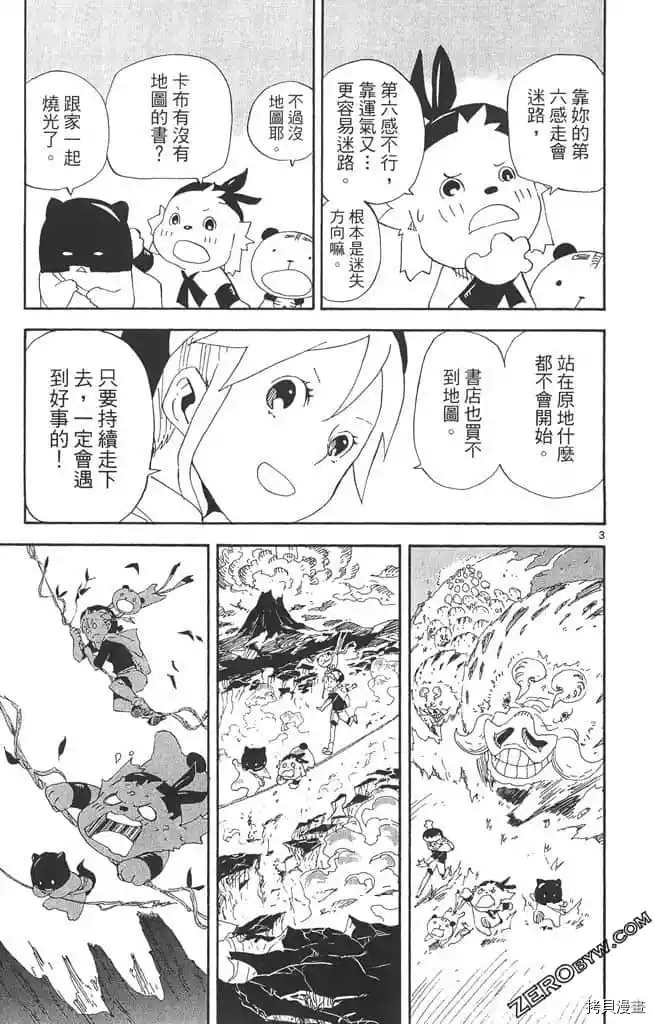 《我的朋友是召唤兽》漫画最新章节第1话免费下拉式在线观看章节第【62】张图片